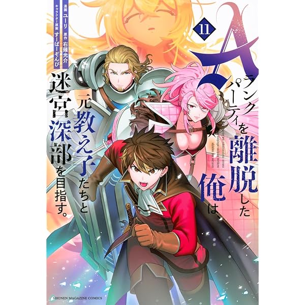 【ゆか様】「ただの門番、実は最強だと気づかない2 : 貴族の子弟を注意したせいで ただの門番、実は最強だと気づかない～貴族の子弟を注意したせい